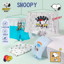 SNOOPY 史努比 儿童内裤宝宝男童四角裤平角裤头小男孩中大童短裤 GSPK23A001平角 120