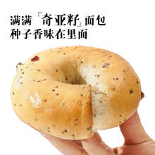 BINGO 疯兔 纯手作全麦软欧包 奇亚籽蔓越莓贝果 70g