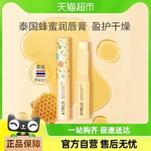 ATREUS 美妆）泰国ATREUS蜂蜜润唇膏3.2g保湿滋润去死皮男女