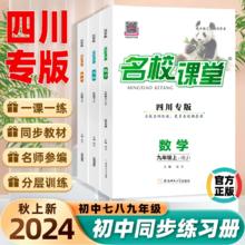《名校课堂》年级/科目任选