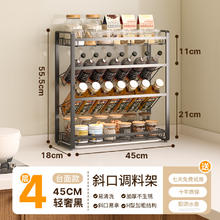 雅图诗 厨房调料架调味品置物架台面壁挂收纳用品调味瓶斜放式调料架子 四层-长45CM（送沥水盘）