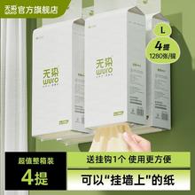 百亿补贴：wuro 无染 悬挂式抽纸 4提