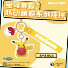 NUBWO 狼博旺 宝可梦心动萌游系列皮卡丘挂件谜拟丘钥匙扣卡通动漫挂饰 皮卡丘抱心