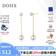 DOHX 都熙 淡水珍珠耳饰 18K金珍珠多戴款耳钉耳线耳坠女 18K金 多戴款淡水珍珠耳线