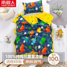3号晚8点，限300件：南极人 婴儿纯棉空调被 恐龙星球 120x150cm儿童/午睡被