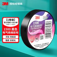 3M 1500 无铅电气绝缘胶带 通用型 10米 黑色 单卷装