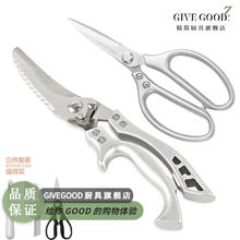 GIVEGOOD 德国厨房剪刀多功能不锈钢强力剪鸡鸭鹅骨头专用剪子食品级 强力厨房鸡骨剪+六代SK9银色+（
