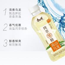 康师傅 纯萃零糖高山乌龙茶350ml*6瓶无糖茶饮料负担解渴绿茶云雾