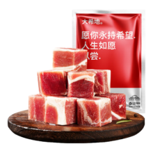 再降价、plus会员、概率券:大希地 原切牛腩 1000g＊2件
