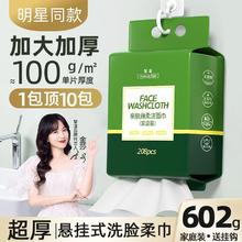 LECTOURE PURE 黎漾 洗脸巾纯棉悬挂抽取式一次性洗面巾加厚加大美容院专用洁面擦脸巾