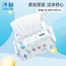 百亿补贴：子初 婴儿干湿两用棉柔巾 80抽*6包