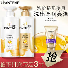 PANTENE 潘婷 洗发水氨基酸乳液修护洗护套装洗500g+护500g+护40ml 护发养发