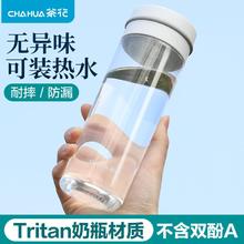 CHAHUA 茶花 tritan水杯杯子390ml