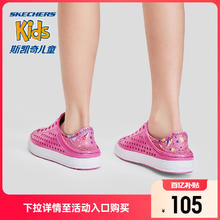 SKECHERS 斯凯奇 outlets童鞋女童凉鞋儿童一脚蹬沙滩鞋鞋子夏季大童洞洞鞋