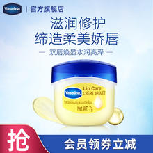 Vaseline 凡士林 经典修护润唇膏