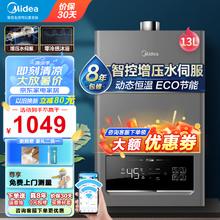 Midea 美的 燃气热水器 ECO节能变频 JSQ30-KS3 13L 全屋多点用水KS3 玄武灰