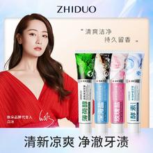百亿补贴4.9 白冰代言牙膏4盒400g