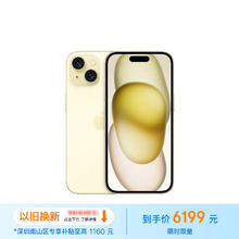 Apple 苹果 iPhone 15 5G手机 256GB 黄色