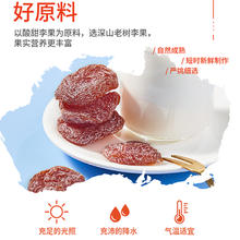 88VIP会员：每果时光 盐津梅饼500g无核梅子话梅果脯果干梅干蜜饯酸甜网红零食