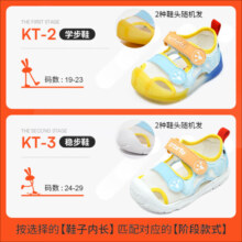 卡特兔凉鞋儿童学步鞋女夏季男宝宝鞋子网面婴童软底凉鞋机能鞋子 白蓝 24码 适合脚长13.6-14.2cm