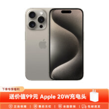 plus会员：Apple iPhone 15 Pro (A3104) 128GB原色钛金属