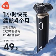 ENCHEN 映趣 剃须刀Blackstone 6 黑色