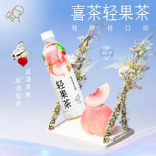 88VIP会员：HEYTEA 喜茶 轻果茶 低糖低卡零脂果味茶饮料整箱 蜜桃蔓越莓绿茶果味*15瓶