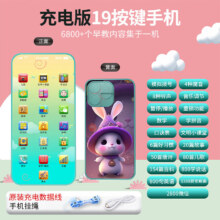 时光学儿童玩具音乐手机19键婴儿早教学习机0-6岁