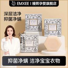 EMXEE 嫚熙 婴儿洗衣皂儿童新生宝宝可用抑菌肥皂幼儿去污香皂内衣尿布皂