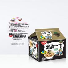 出前一丁 黑蒜油猪骨汤风味油炸方便面100克*5包