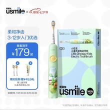 usmile 笑容加 儿童电动牙刷 声波震动 180天续航 萌绿 3-6-12岁