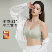 JOYNCLEON 婧麒 零感哺乳内衣 任选3件