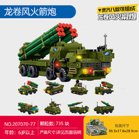 SEMBO BLOCK 森宝积木 生存战争（8合1）207070-077（新品）