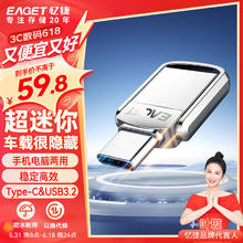 EAGET 忆捷 CU20 USB 3.0 U盘 珍珠镍 64GB Type-C/USB-A双口