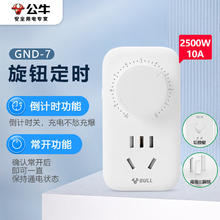 京东PLUS：BULL 公牛 GND-7 新国标定时插座 无线插头 1位5孔