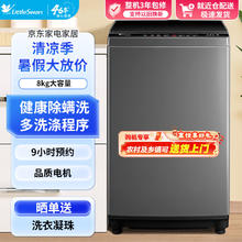 小天鹅 纯净系列 TB80V23H 定频波轮洗衣机 8kg 灰色