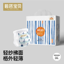 碧芭宝贝 盛夏光年系列 拉拉训练裤XXL【28片】15kg+
