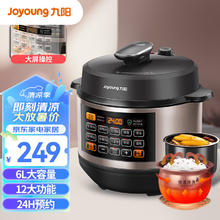 Joyoung 九阳 Y-60C817 电压力锅 6L