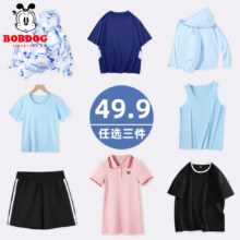 Bobdog 巴布豆 男女童夏款短袖t恤/防蚊裤/连衣裙/背心*3件（110~170码）多色