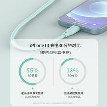 星系源 MFi认证 Type-C转Lightning 3A 数据线