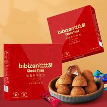 88VIP会员：bi bi zan 比比赞 松露巧克力礼盒 500g