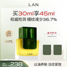 LAN 蘭 兰时光油2.0 紧致抗皱保湿面部精华 30ml