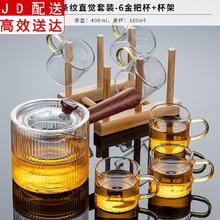 正扬 玻璃茶具套装家用客厅功夫茶杯侧把茶壶简约耐热办公室会客喝茶小套装 7头（条纹/直觉）+6金/把杯+杯架