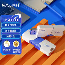 Netac 朗科 U905 USB 3.0 U盘 白色 64GB USB