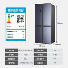 Hisense 海信 463升 十字对开四门电冰箱