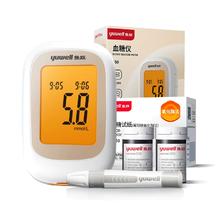 yuwell 鱼跃 550 血糖仪+20个片试纸+20个采血针