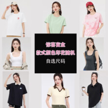 plus会员:回力  短袖T恤男女同款盲盒福袋