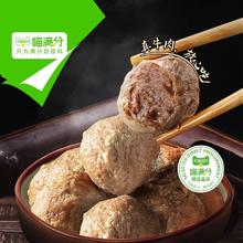 88VIP会员：喵满分 潮汕牛肉丸牛筋丸4斤125g*16袋