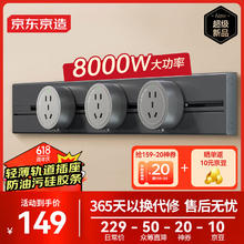 京东京造 星轨系列 明装 轨道插座 50厘米轨道+3个五孔