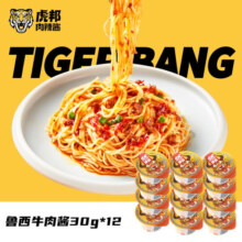 虎邦辣酱 鲁西牛肉酱随身装 招牌牛肉酱 网红下饭拌面调味辣椒酱 鲁西牛肉30g*12